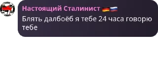 🔈 emoji Чапаевская Дивизия/РКГ(б)☭ pack by @QuotLyBot Telegram sticker 23 of 55