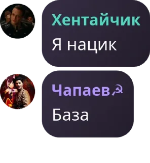 🛌 emoji Чапаевская Дивизия/РКГ(б)☭ pack by @QuotLyBot Telegram sticker 24 of 55