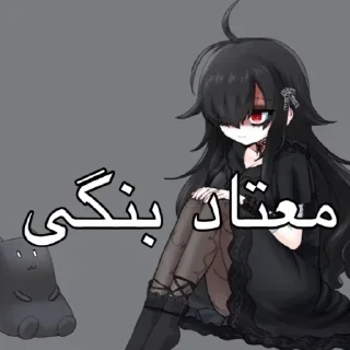 🥰 emoji this is a⚠️ @livingdeadgirlXD Telegram sticker 10 of 117