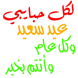 🍬 emoji 𓊆 @Ali_and_Asmaa 𓊇🍬🍰🍸 Telegram sticker 17 of 25