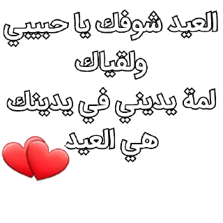 ❤️ emoji 𓊆 @Ali_and_Asmaa 𓊇🍬🍰🍸 Telegram sticker 23 of 25