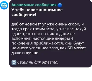 Sticker from легенды