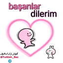 👌 emoji @Turkish_Baz Tavşan2 Telegram sticker 5 of 120