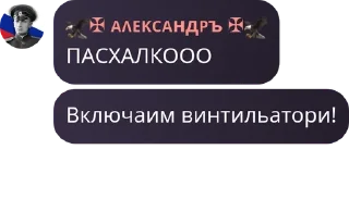 Sticker from 🇷🇺 ЧВК "Русская Империя" 🇷� pack by @QuotLyBot
