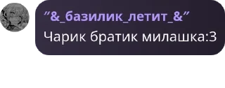 Sticker from ❤️Чат Крисa❤️