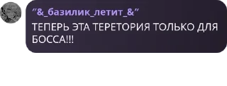Sticker from ❤️Чат Крисa❤️
