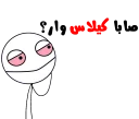 Sticker from گروه حقوق