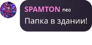 Sticker from САНС У НАС ДОМ ГОРИТ! pack by @QuotLyBot