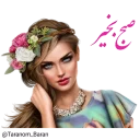 Sticker from 💕 @Taranom_Baran 💕 دخترونه 💕
