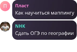 Sticker from Чатик мапперов🇧🇾🇩🇪🇷🇺🇺🇦🇷🇸🇦🇲