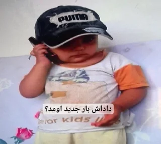 Sticker from who is هیکا ‌?