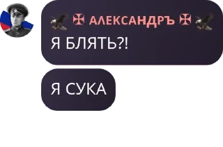 🎫 emoji 🇷🇺 Русская Национальная Импе pack by @QuotLyBot Telegram sticker 5 of 120