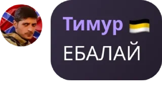 🧑‍🤝‍🧑 emoji 🇷🇺 Русская Национальная Импе pack by @QuotLyBot Telegram sticker 14 of 120