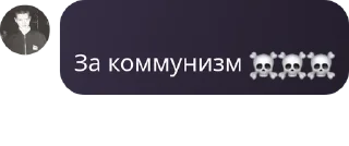 ☠️ emoji 🇷🇺 Русская Национальная Импе pack by @QuotLyBot Telegram sticker 22 of 120