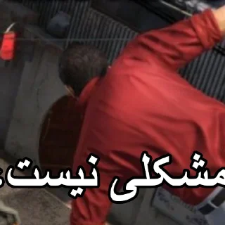 Sticker from Cropped Farsi Yakuza Memes: Dead Souls