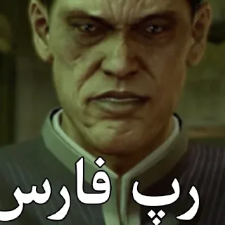 🇵🇰 emoji Cropped Farsi Yakuza Memes : Kiwami Telegram sticker 12 of 113