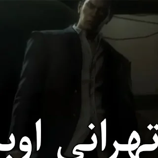 🇵🇰 emoji Cropped Farsi Yakuza Memes : Kiwami Telegram sticker 11 of 113