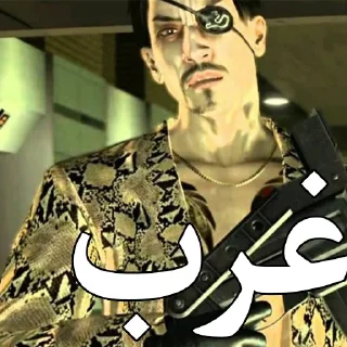 🇵🇰 emoji Cropped Farsi Yakuza Memes : Kiwami Telegram sticker 21 of 113
