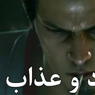 🇵🇰 emoji Cropped Farsi Yakuza Memes : Kiwami Telegram sticker 13 of 113