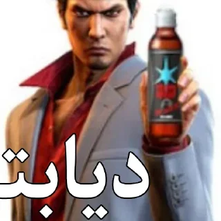 🇵🇰 emoji Cropped Farsi Yakuza Memes : Kiwami Telegram sticker 24 of 113