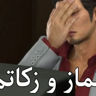 🇵🇰 emoji Cropped Farsi Yakuza Memes : Kiwami Telegram sticker 5 of 113