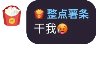 🥵 emoji 人  类  观  察 Telegram sticker 24 of 120