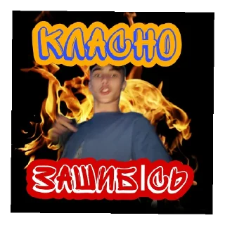 Sticker from Мс Саша