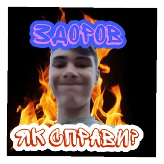 Sticker from Мс Саша