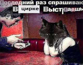 😡 emoji Волк волку волк @StickersPackRobot Telegram sticker 22 of 105