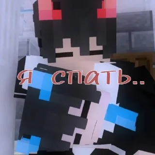 Sticker from Моё творение(создано @Namasola)