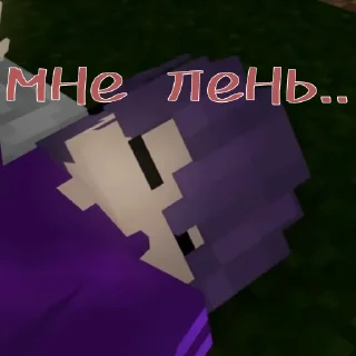 Sticker from Моё творение(создано @Namasola)