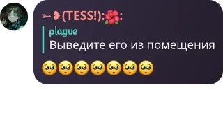 🥺 emoji легенды на месте Telegram sticker 19 of 61