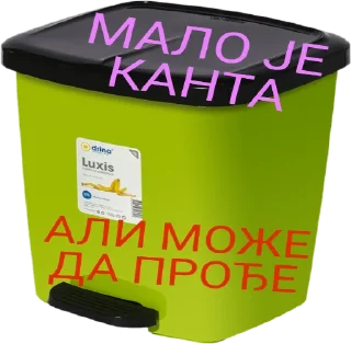 Sticker from ДИВНО, АЛИ И РУЖНО