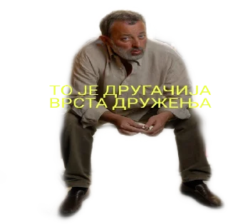 Sticker from ДИВНО, АЛИ И РУЖНО