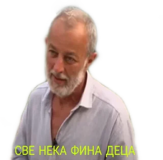 Sticker from ДИВНО, АЛИ И РУЖНО