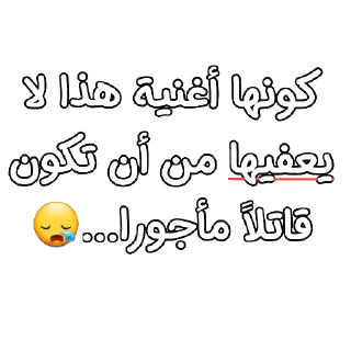 😪 emoji @Ali_and_Asmaa Telegram sticker 12 of 38