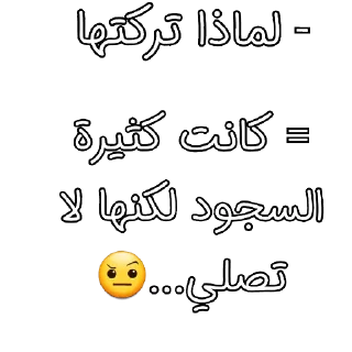 🤨 emoji @Ali_and_Asmaa Telegram sticker 18 of 38