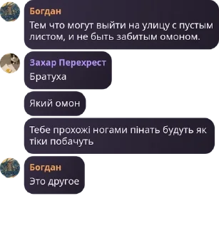 Sticker from Ферусов Властитель