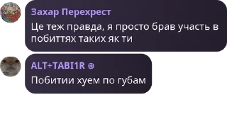 Sticker from Ферусов Властитель