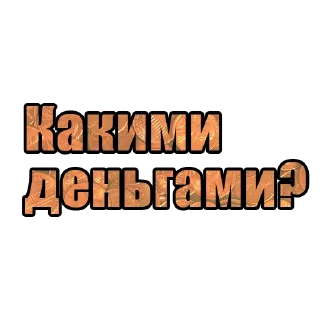 💵 emoji Ну как там с деньгами? Telegram sticker 17 of 41