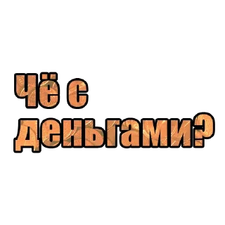 💵 emoji Ну как там с деньгами? Telegram sticker 6 of 41