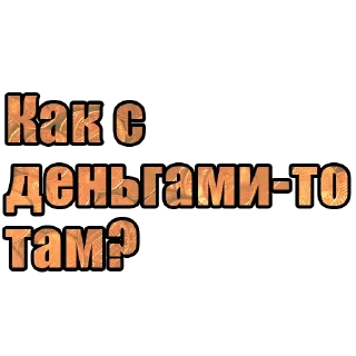 💵 emoji Ну как там с деньгами? Telegram sticker 5 of 41