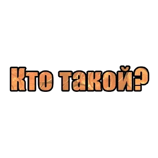 🤨 emoji Ну как там с деньгами? Telegram sticker 22 of 41