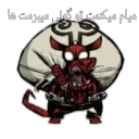 😐 emoji Don't starve Telegram sticker 5 of 66