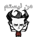 😏 emoji Don't starve Telegram sticker 11 of 66