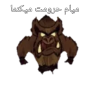 😡 emoji Don't starve Telegram sticker 8 of 66