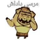 😁 emoji Don't starve Telegram sticker 6 of 66