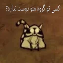 😔 emoji Don't starve Telegram sticker 16 of 66