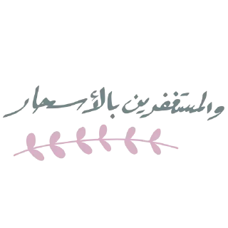 ⏳ emoji ملصقات الأمجاد @alamjad1 Telegram sticker 22 of 116