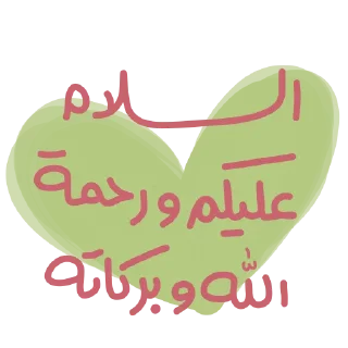 Sticker from ملصقات الأمجاد @alamjad1